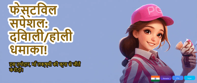 Join Play 99 Exch Today banner