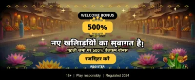 India's Top Gaming App banner